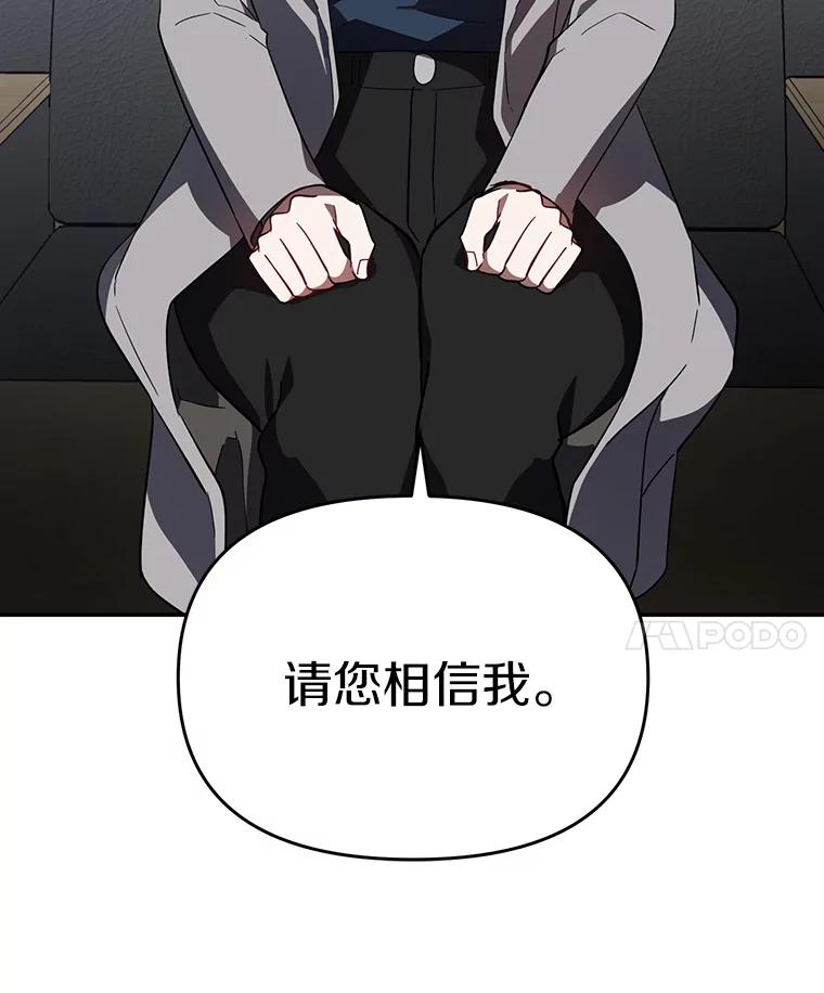 《追查到底》15.得力的帮手 第87页