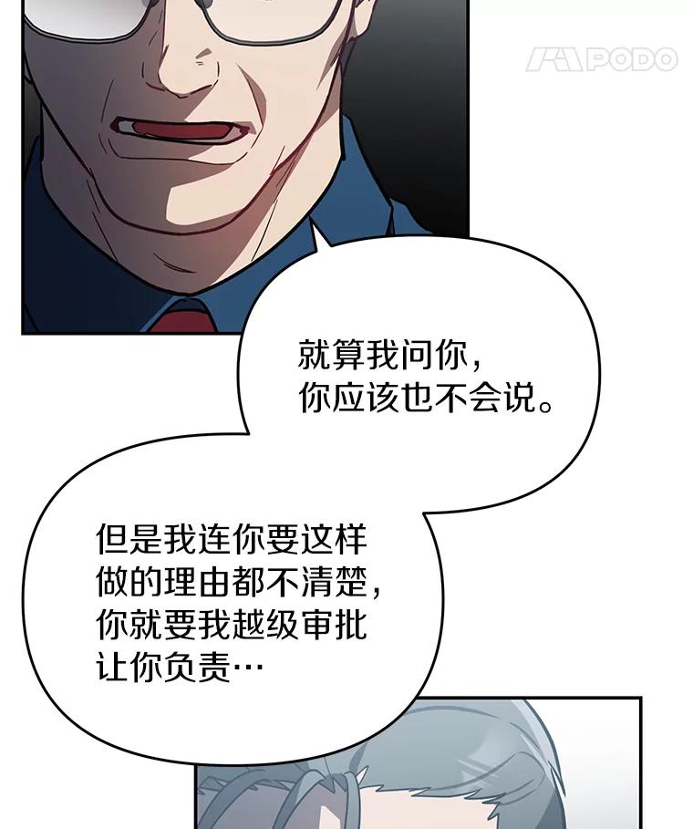 《追查到底》15.得力的帮手 第84页