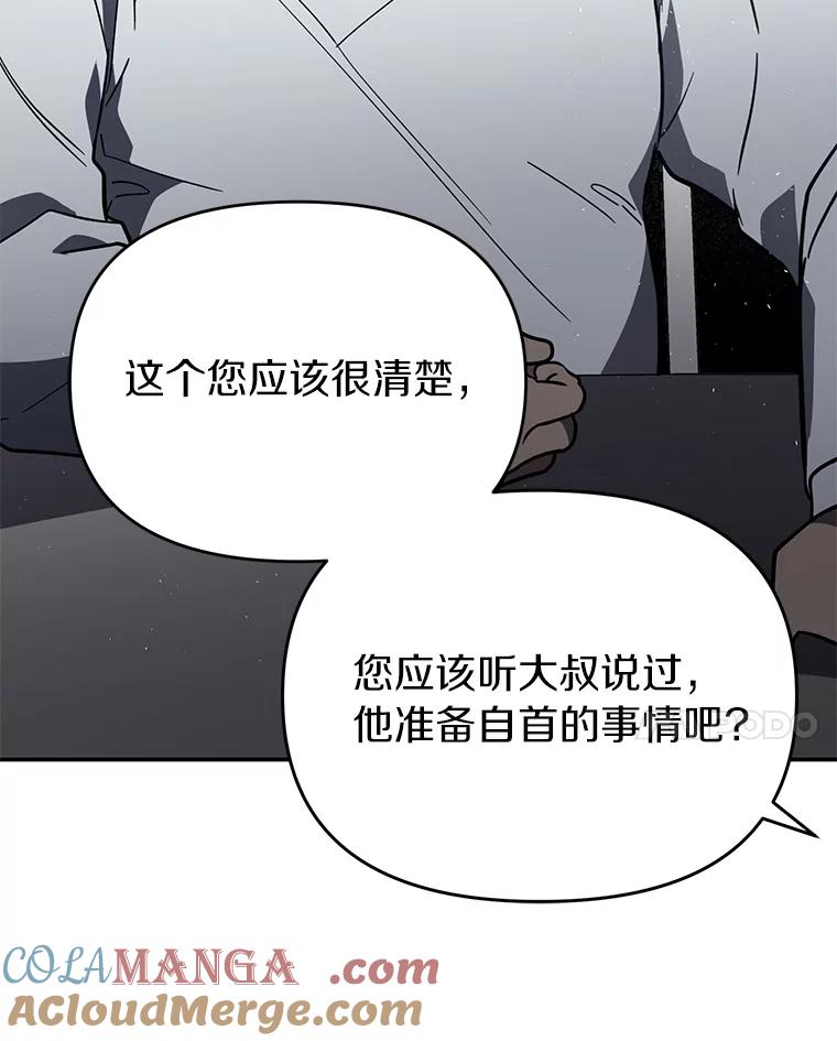 《追查到底》15.得力的帮手 第21页