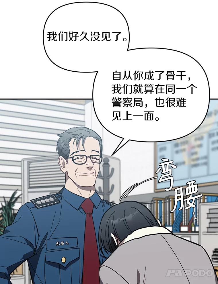 《追查到底》15.得力的帮手 第59页