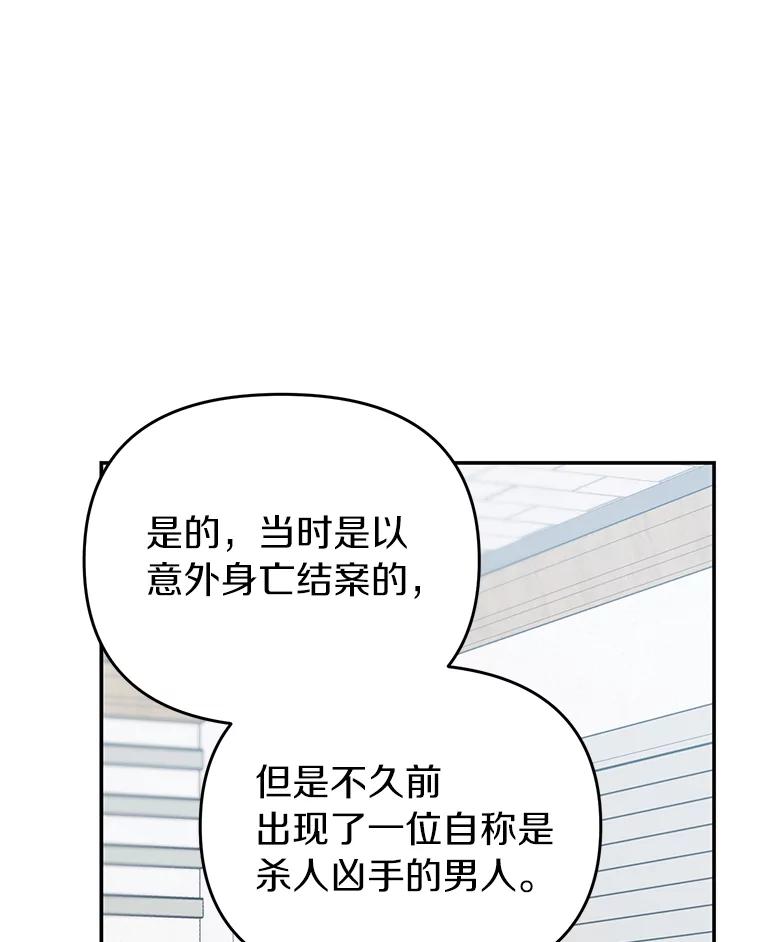 《追查到底》15.得力的帮手 第67页
