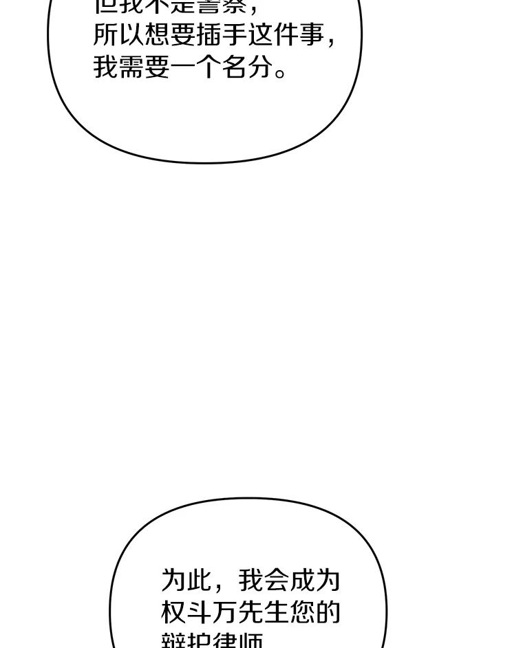 《追查到底》15.得力的帮手 第16页