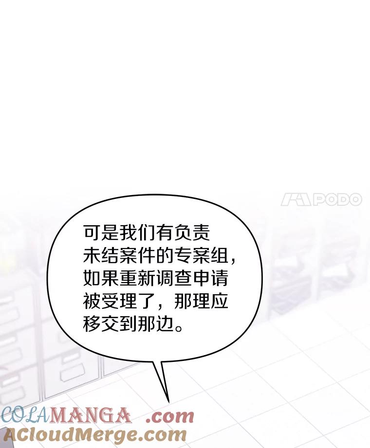 《追查到底》15.得力的帮手 第73页