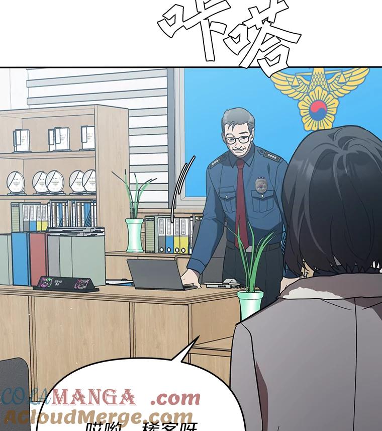 《追查到底》15.得力的帮手 第57页