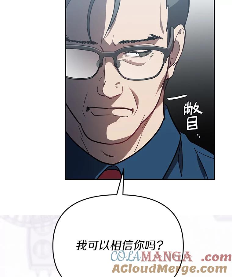 《追查到底》15.得力的帮手 第85页