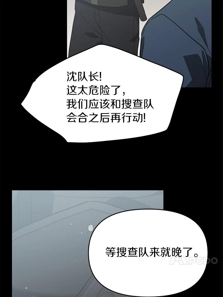 《追查到底》15.得力的帮手 第90页