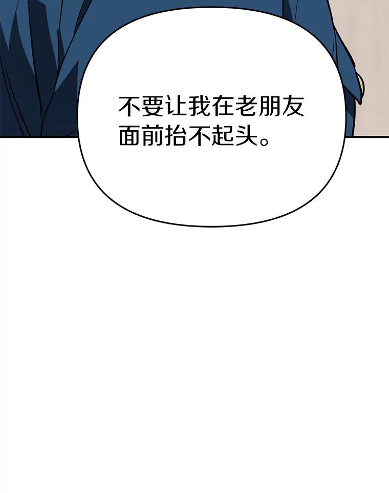 《追查到底》15.得力的帮手 第103页