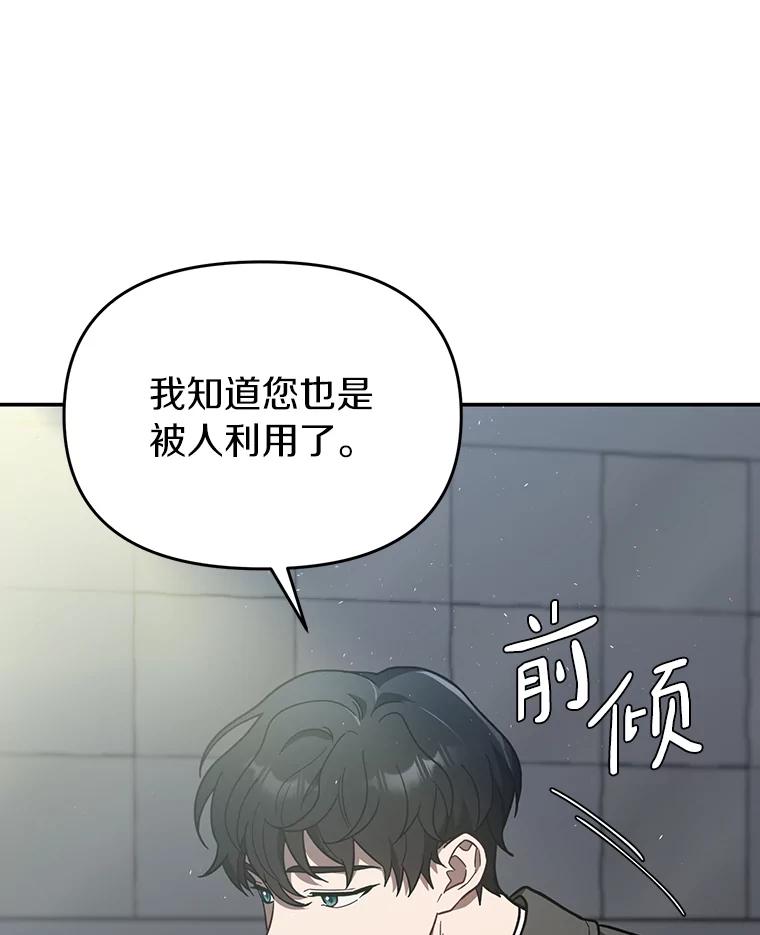 《追查到底》15.得力的帮手 第12页