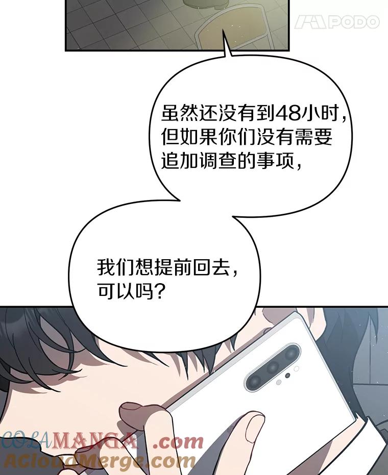 《追查到底》15.得力的帮手 第45页