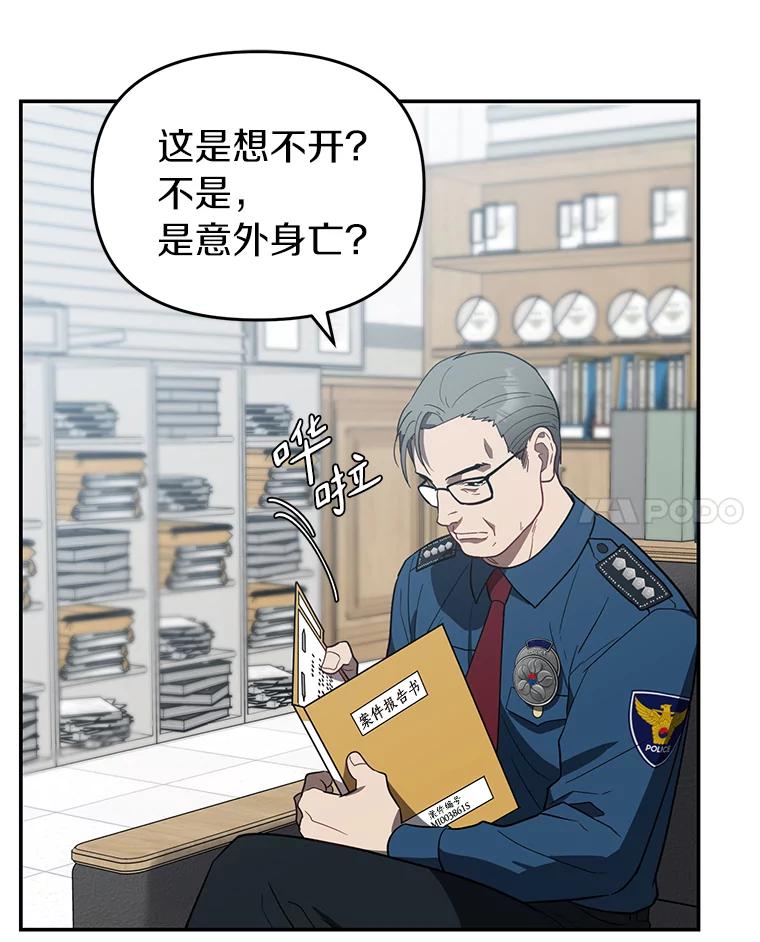 《追查到底》15.得力的帮手 第66页