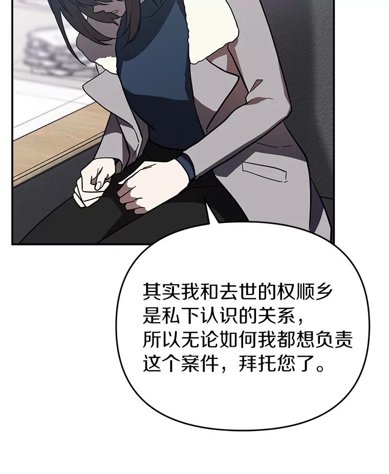 《追查到底》15.得力的帮手 第79页