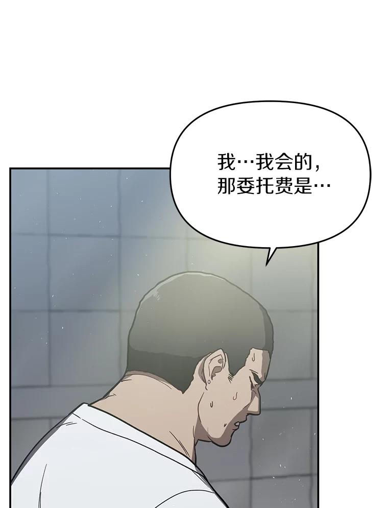 《追查到底》15.得力的帮手 第30页
