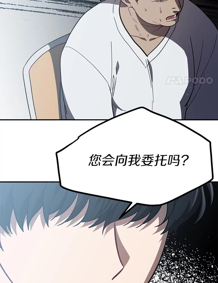 《追查到底》15.得力的帮手 第28页