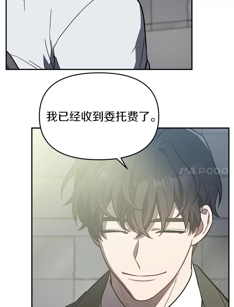 《追查到底》15.得力的帮手 第31页