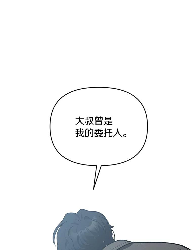 《追查到底》15.得力的帮手 第23页