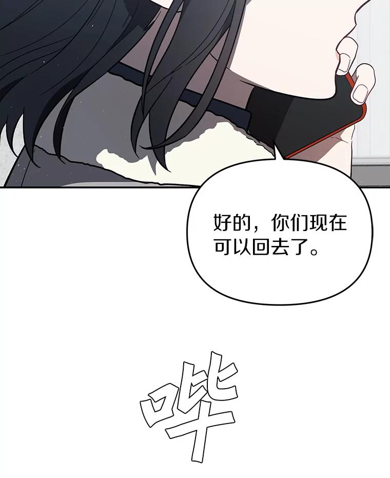 《追查到底》15.得力的帮手 第47页