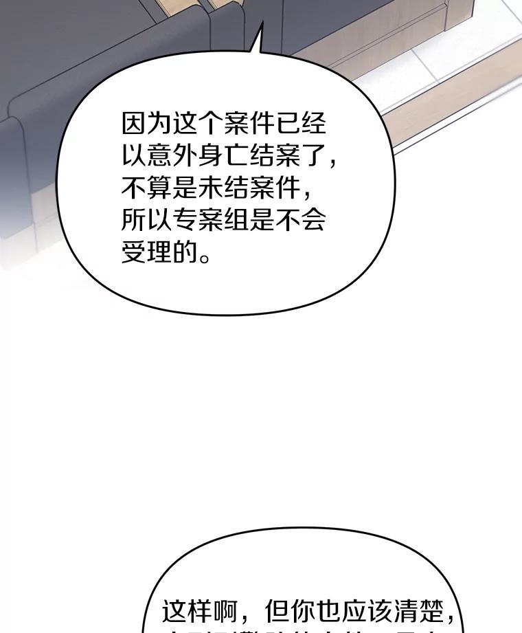 《追查到底》15.得力的帮手 第75页