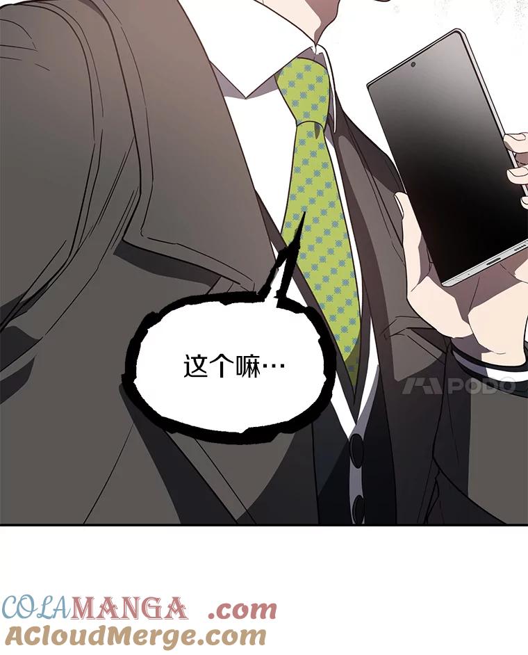 《追查到底》15.得力的帮手 第41页