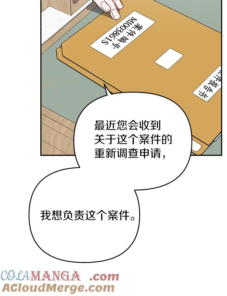 《追查到底》15.得力的帮手 第65页
