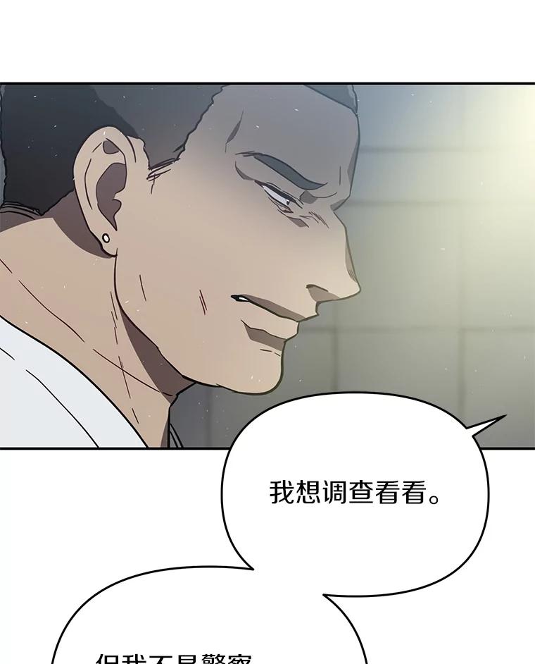 《追查到底》15.得力的帮手 第15页