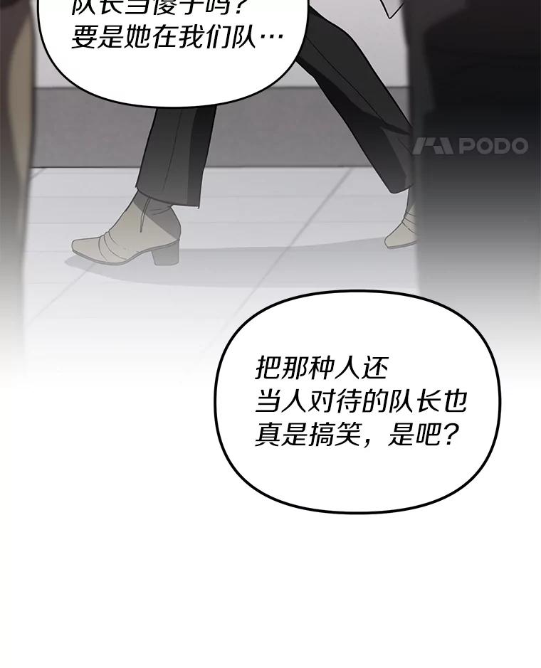 《追查到底》16.天台对峙 第44页