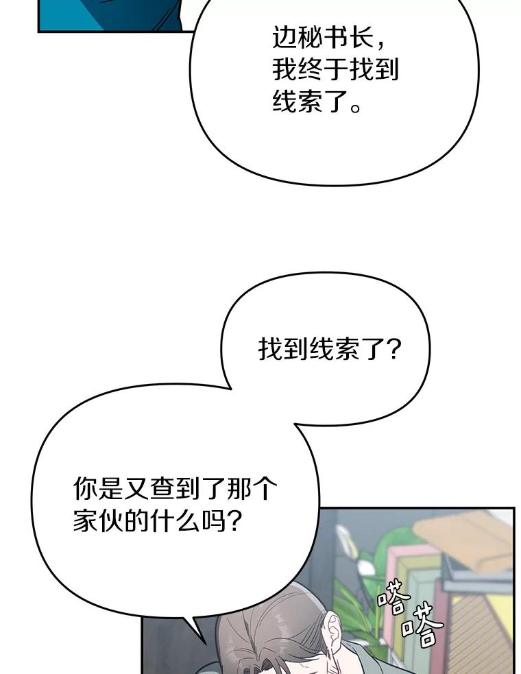 《追查到底》16.天台对峙 第2页