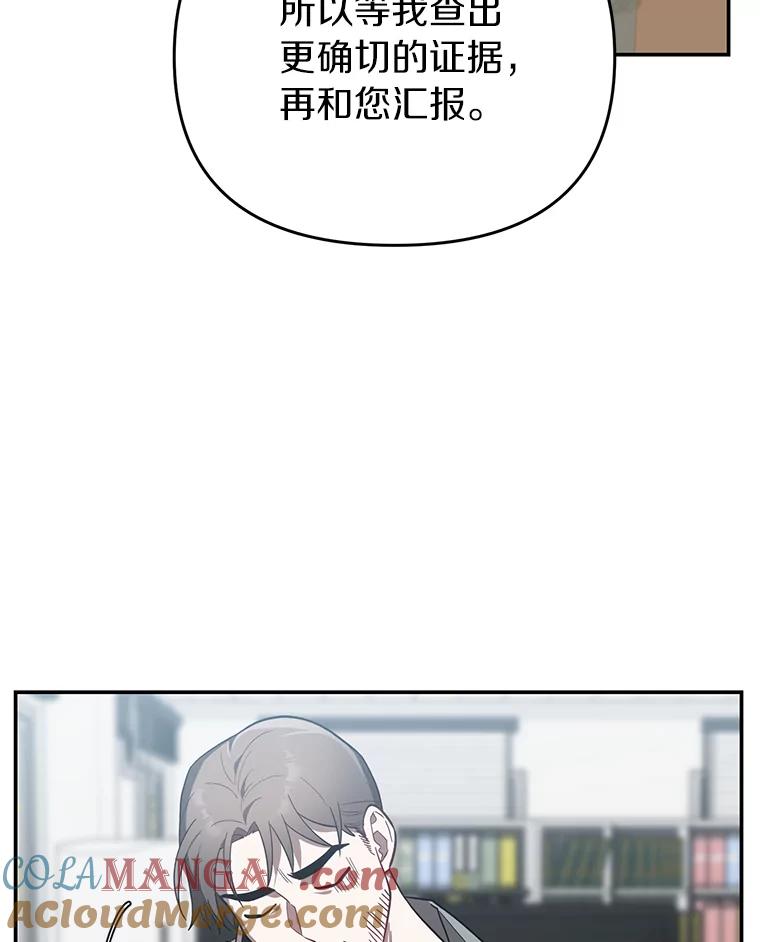 《追查到底》16.天台对峙 第16页