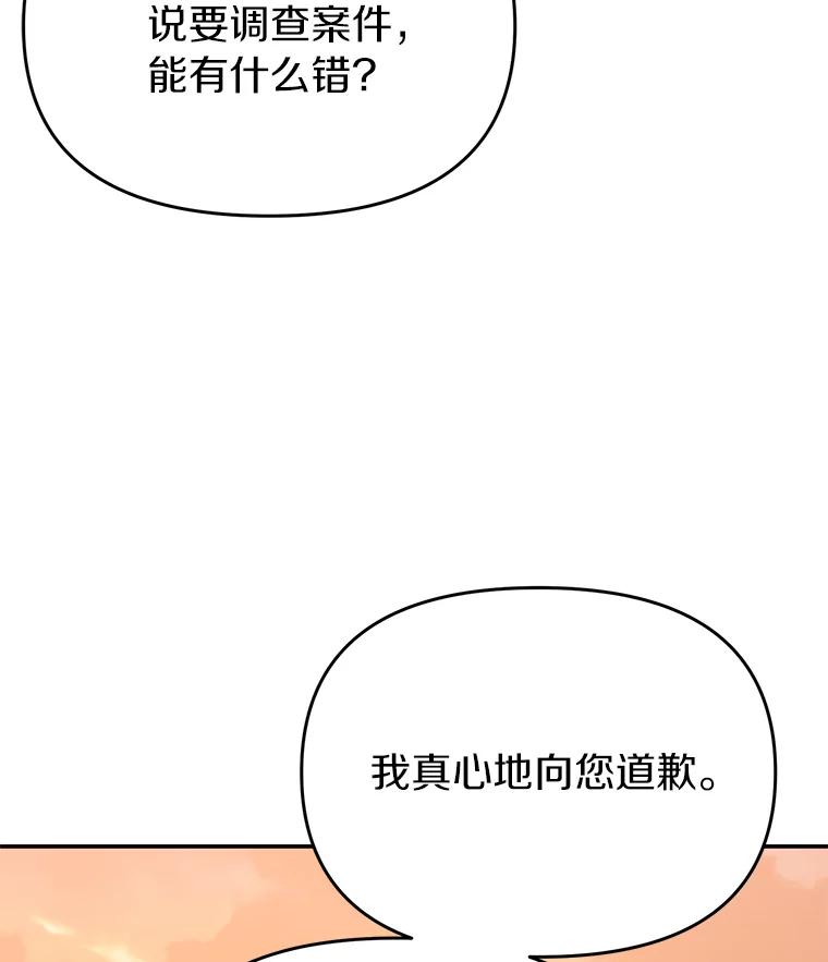 《追查到底》16.天台对峙 第63页