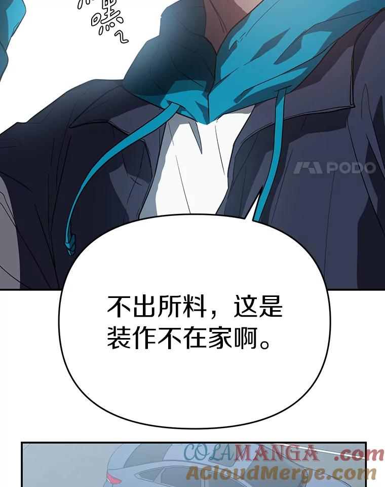 《追查到底》16.天台对峙 第28页