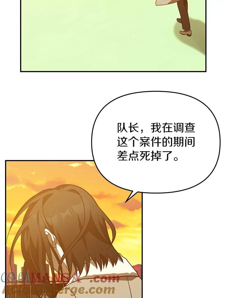 《追查到底》16.天台对峙 第73页