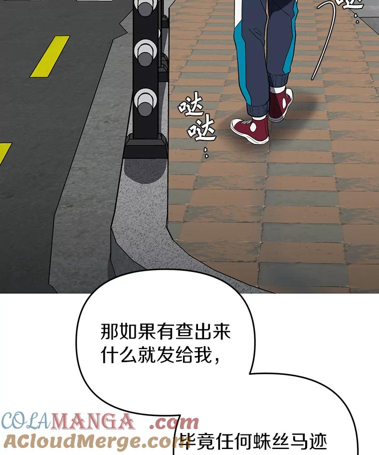 《追查到底》16.天台对峙 第13页