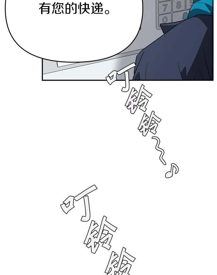 《追查到底》16.天台对峙 第26页