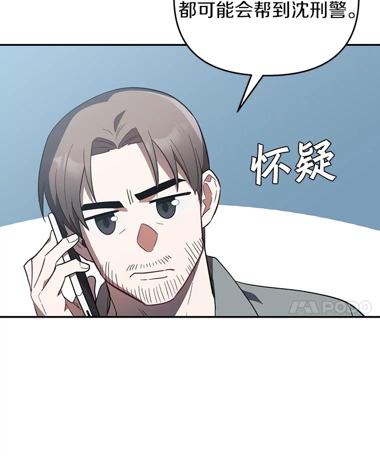《追查到底》16.天台对峙 第14页