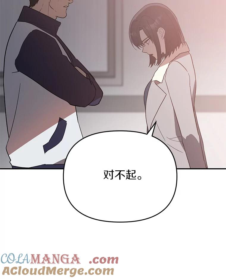 《追查到底》16.天台对峙 第49页