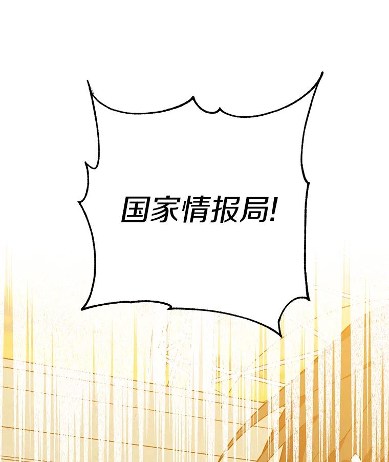 《追查到底》16.天台对峙 第87页