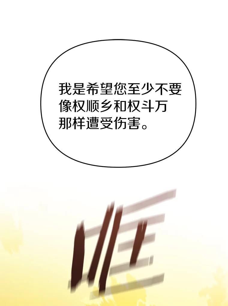 《追查到底》16.天台对峙 第93页