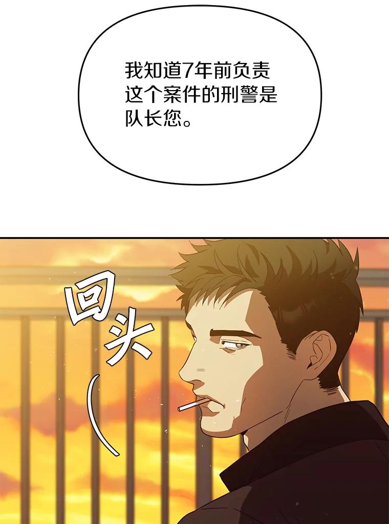 《追查到底》16.天台对峙 第66页