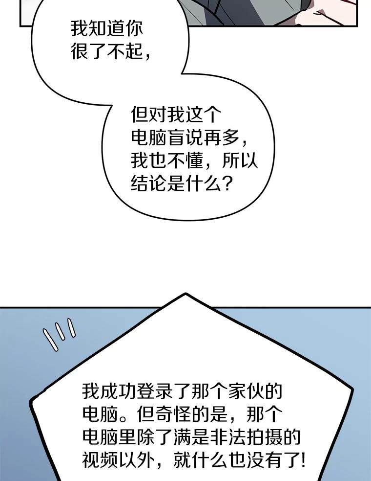 《追查到底》16.天台对峙 第6页