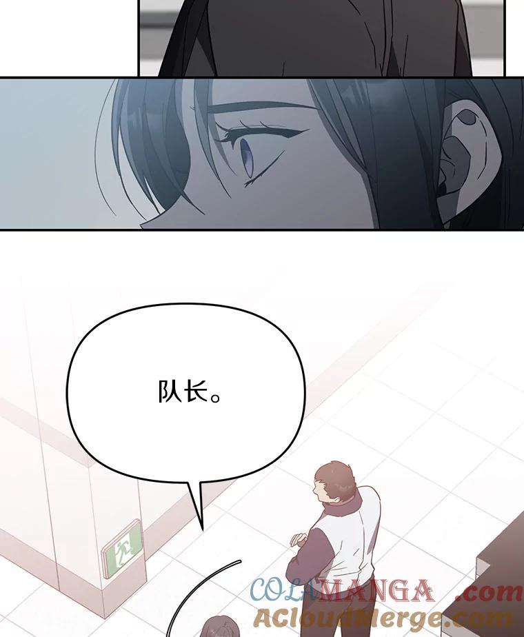 《追查到底》16.天台对峙 第52页