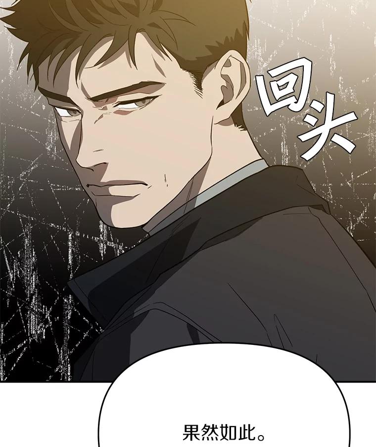 《追查到底》16.天台对峙 第90页