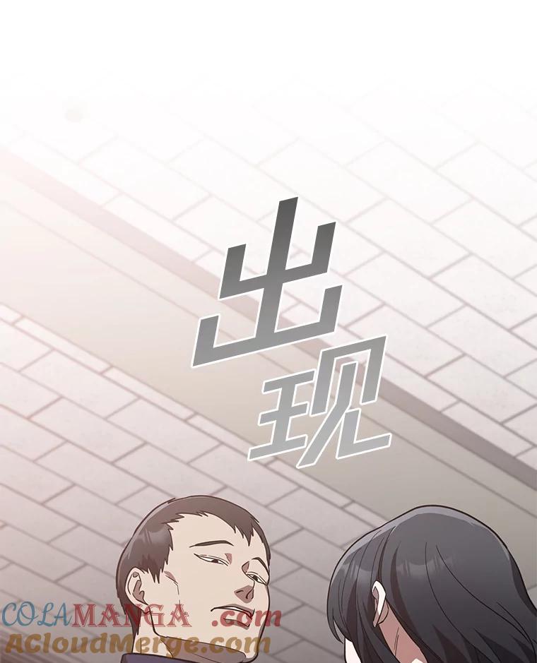 《追查到底》16.天台对峙 第46页