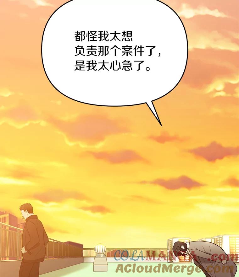 《追查到底》16.天台对峙 第64页