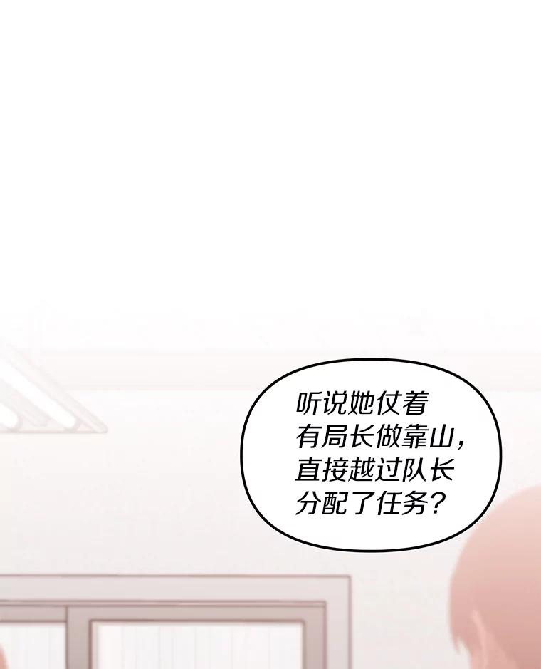 《追查到底》16.天台对峙 第42页