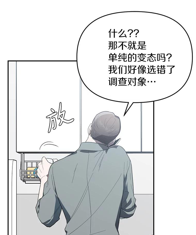 《追查到底》16.天台对峙 第8页