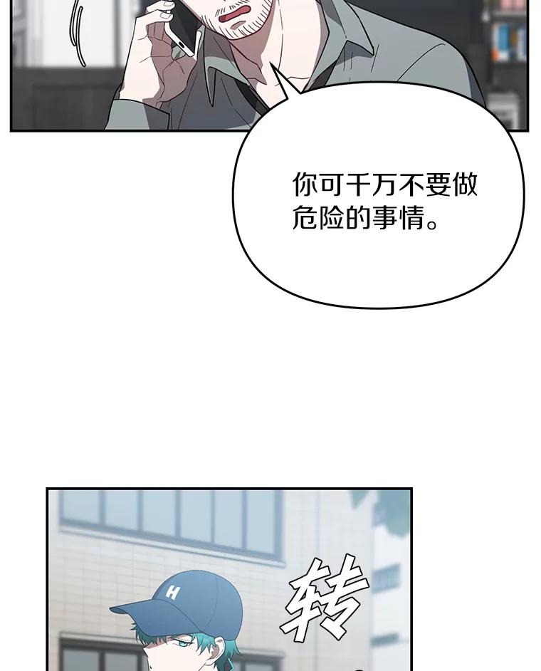 《追查到底》16.天台对峙 第17页