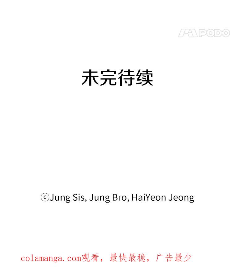 《追查到底》16.天台对峙 第99页