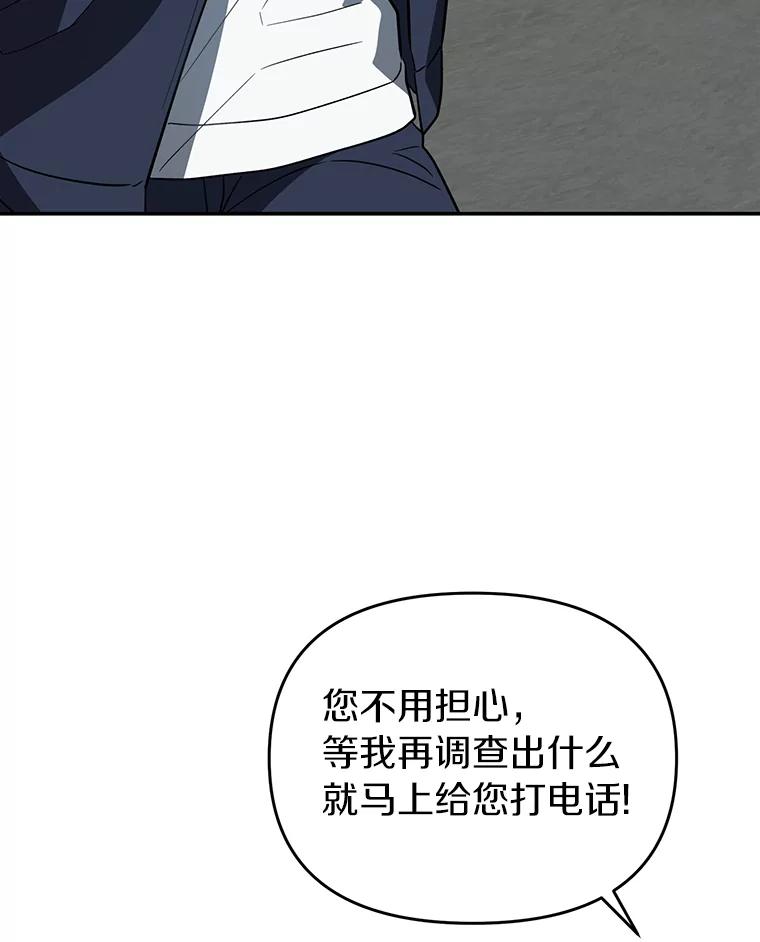 《追查到底》16.天台对峙 第20页
