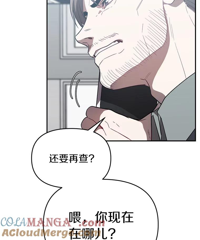 《追查到底》16.天台对峙 第10页