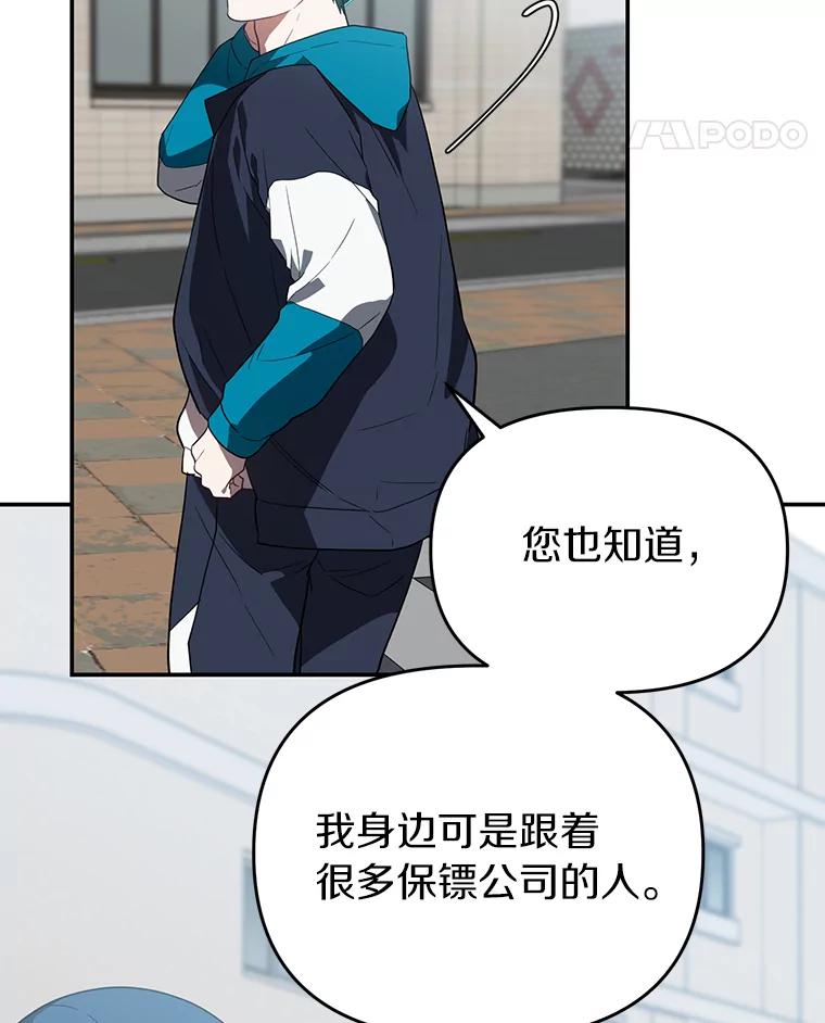 《追查到底》16.天台对峙 第18页