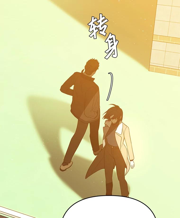 《追查到底》16.天台对峙 第80页